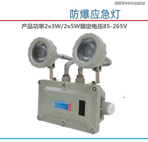 防爆照明,防爆照明燈,防爆應急照明,防爆工業照明