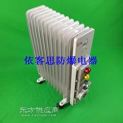 廠家優(yōu)質(zhì)密閉防爆加熱油汀防爆暖風(fēng)機(jī)電加熱器量大從優(yōu)