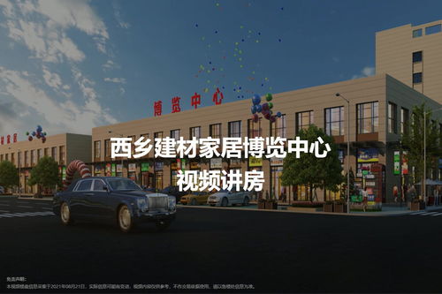 西鄉建材家居博覽中心 建筑建材的智慧集成與未來展望