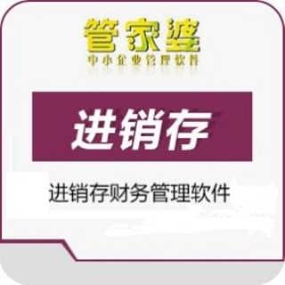 中山東鳳管家婆軟件 深耕工廠進(jìn)銷存，引領(lǐng)網(wǎng)絡(luò)技術(shù)服務(wù)新標(biāo)桿