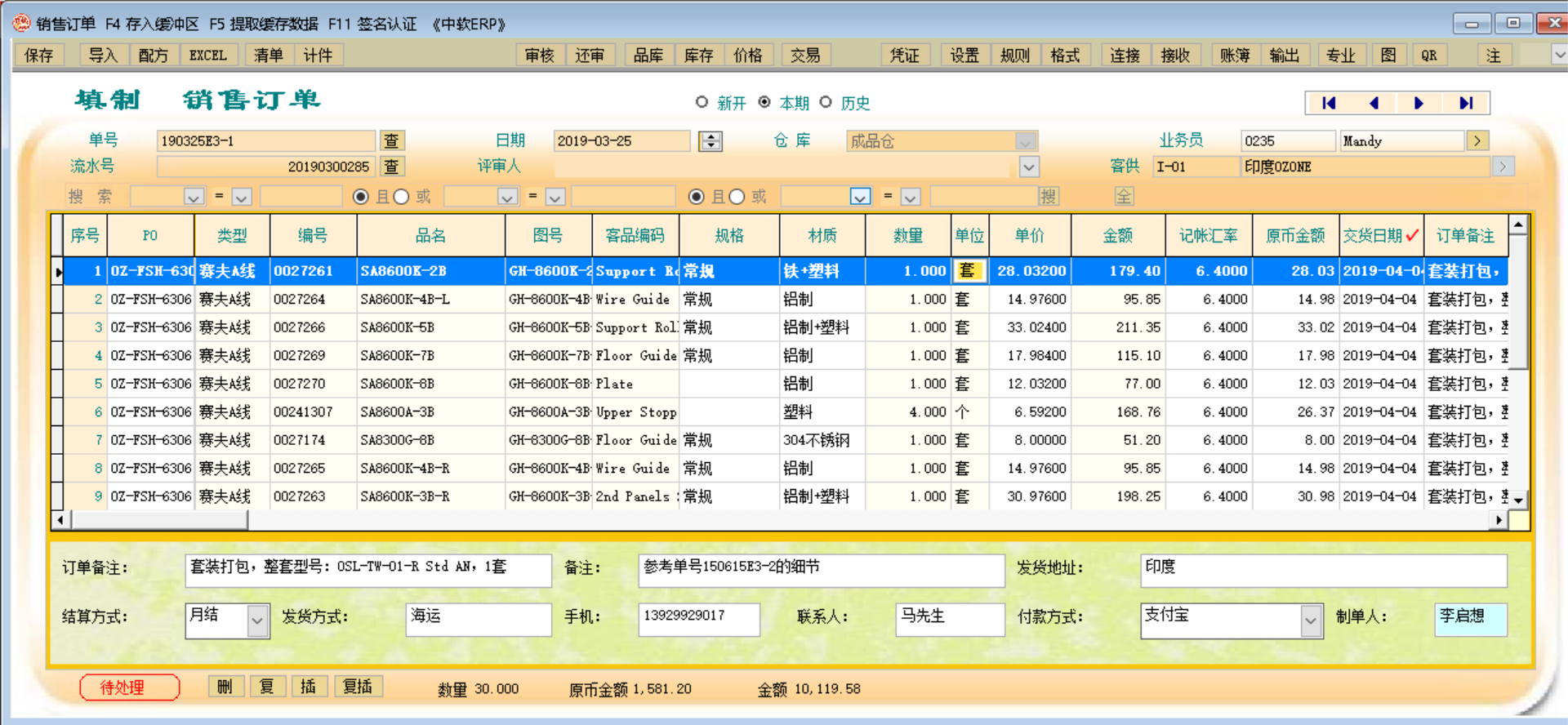 中軟ERP系統(tǒng) 賦能金屬制品智慧工廠，全球制造業(yè)定制化服務(wù)的先行者